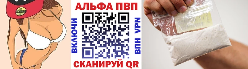 Альфа ПВП VHQ Купить где Выкса
