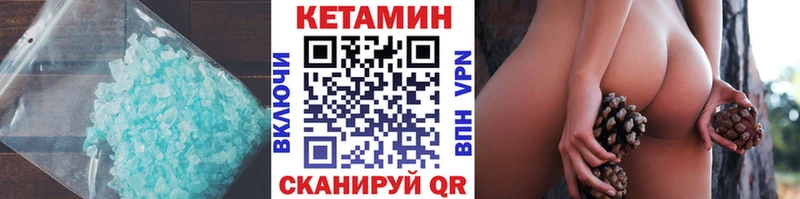 Купить закладки  Выкса  Кетамин VHQ 