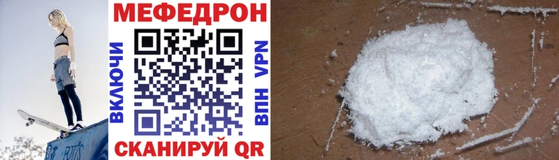 МЯУ-МЯУ мука  Купить закладки  Выкса 