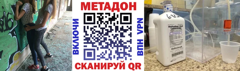 Купить  Выкса  Метадон methadone 
